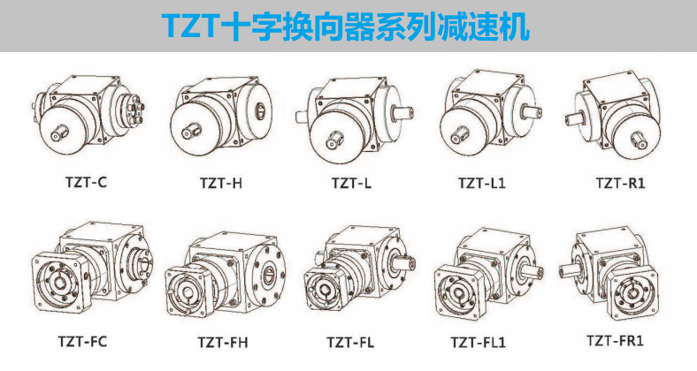 行星减速机TZT210-FL1-100-S2(TZT-FC/FH/FL)系列(图3)