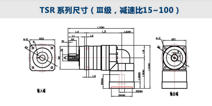 行星减速机TSR-075-5-K-5-19HB16(TSR)系列(图3)