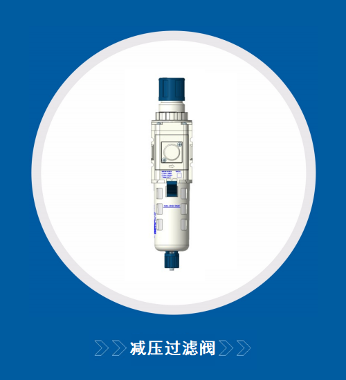 气动控制减压过滤阀ARF-53-1/4-05-E(ARF)系列(图1)