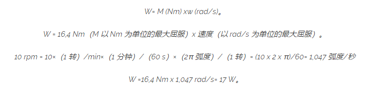 什么是电机的扭矩和功率？如何区分机械的扭矩、功率和电力？(图2)